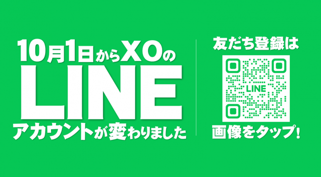 XOの最新情報画像