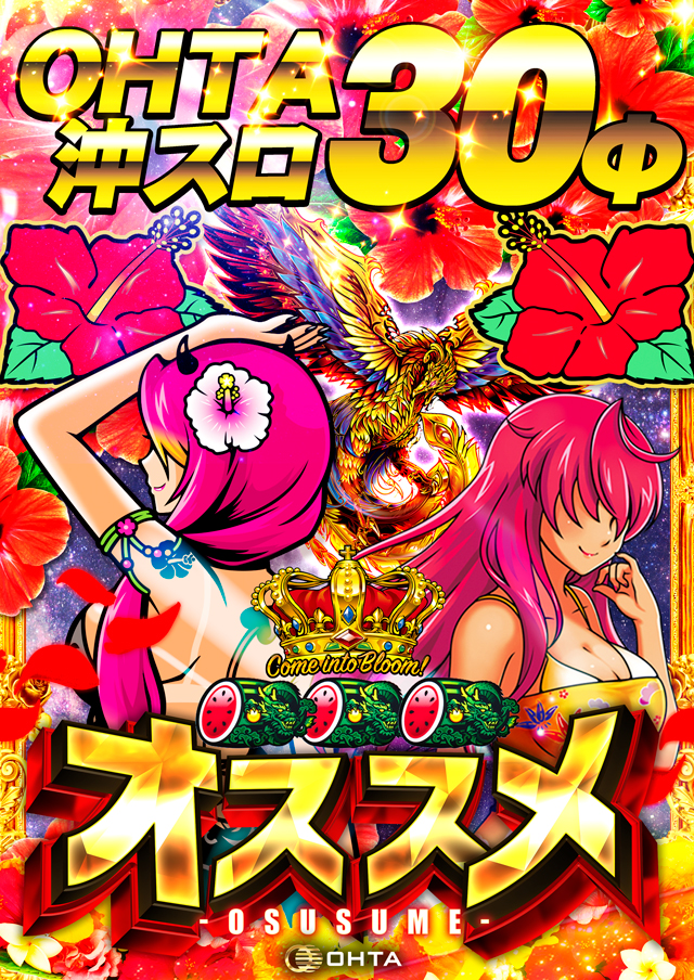 オータ田原店の最新情報画像