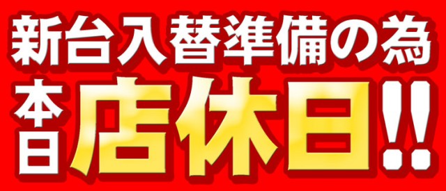 オータ田原店の最新情報画像