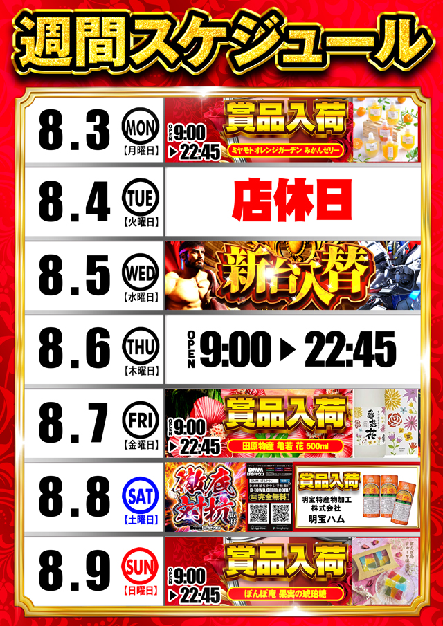オータ田原店の最新情報画像