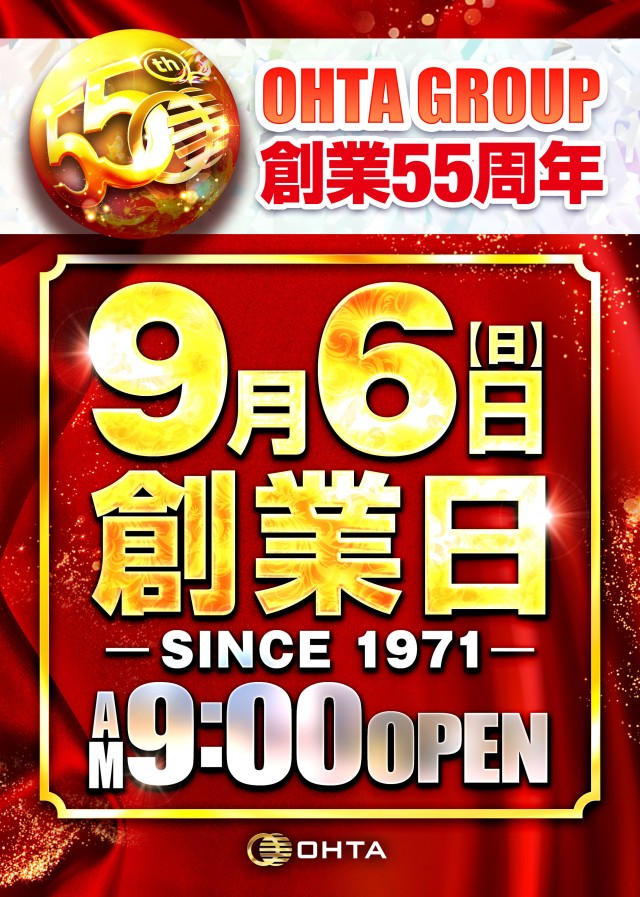 オータ田原店の最新情報画像
