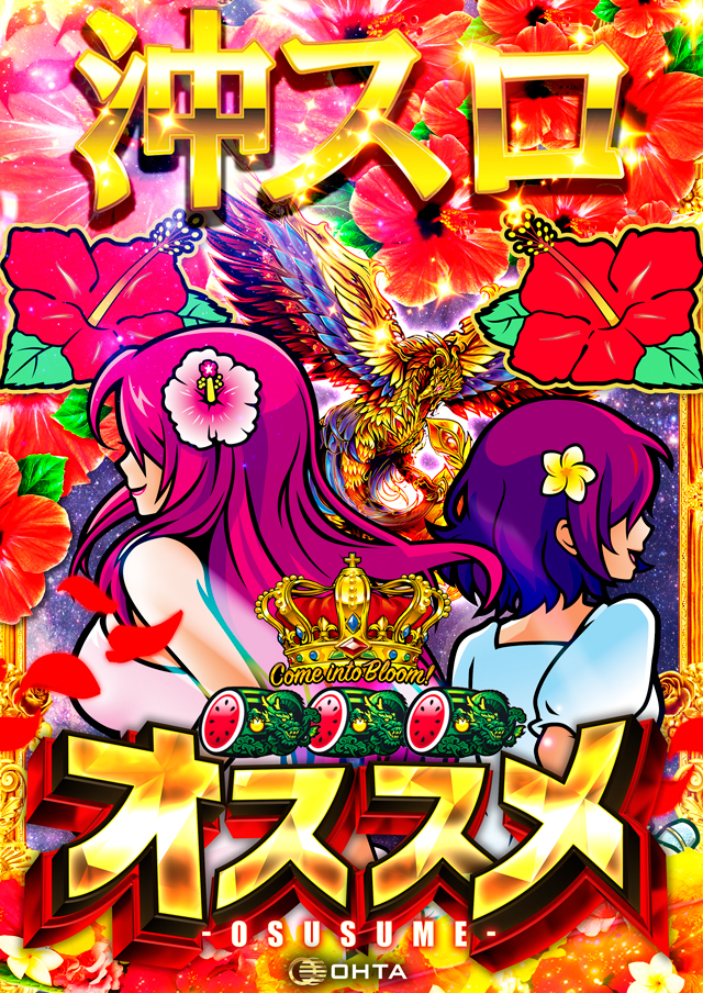 オータ田原店の最新情報画像