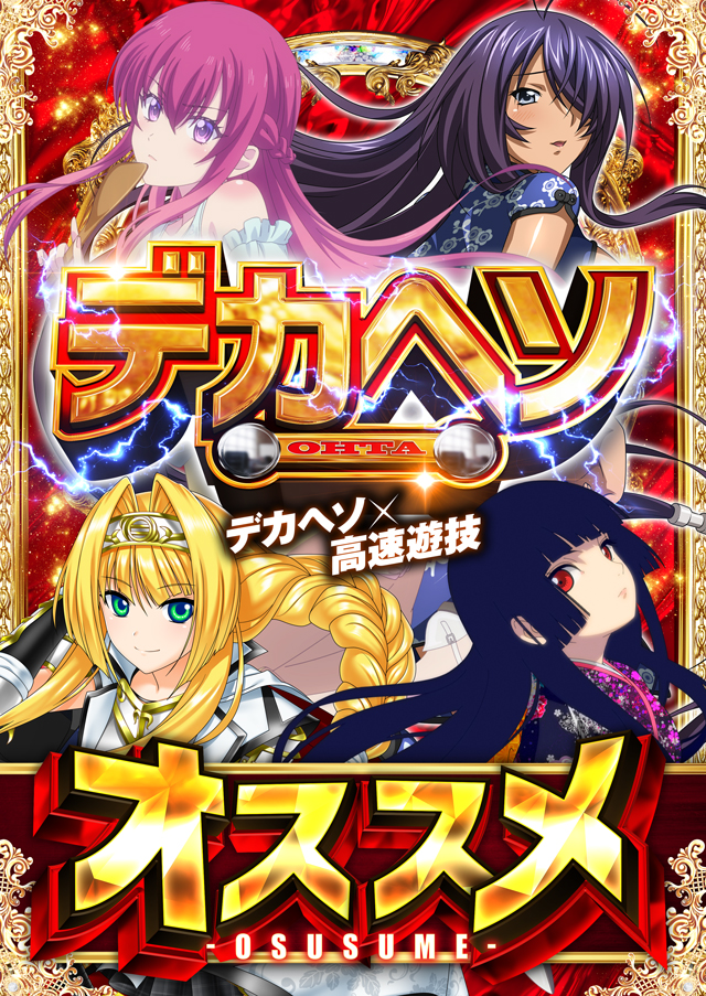 オータ田原店の最新情報画像