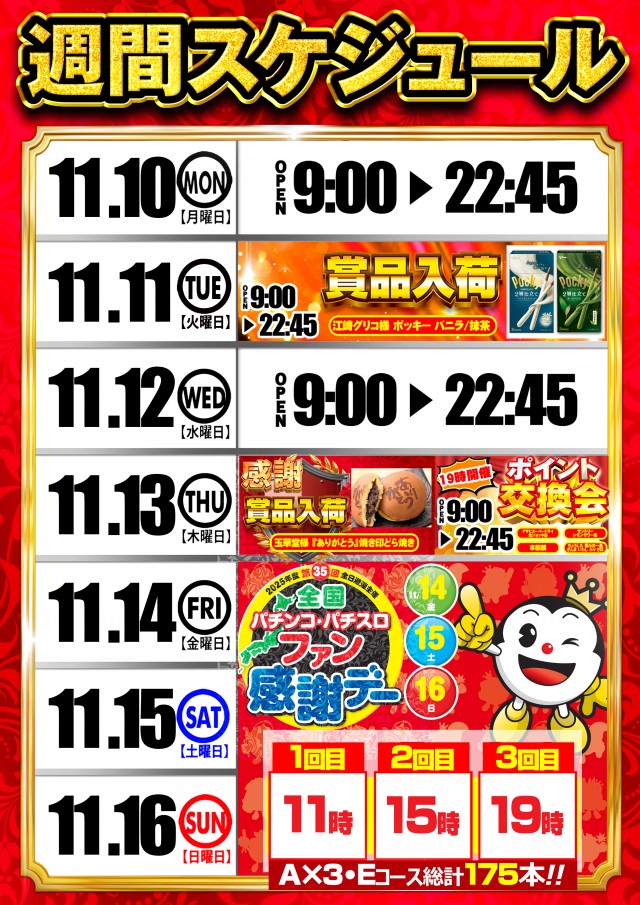 オータ田原店の最新情報画像