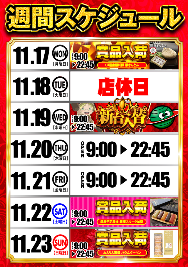 オータ田原店の最新情報画像