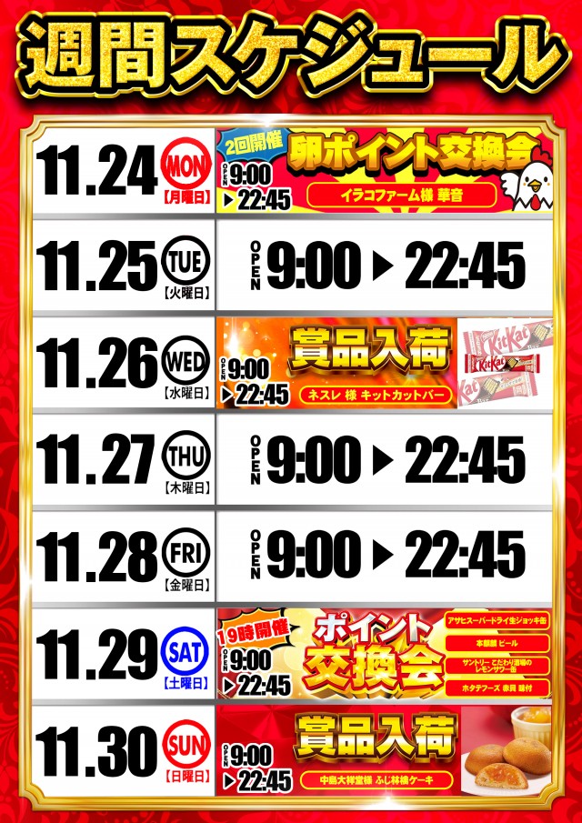 オータ田原店の最新情報画像