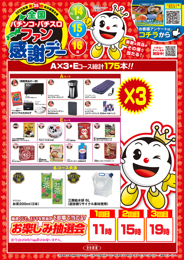 オータ田原店の最新情報画像