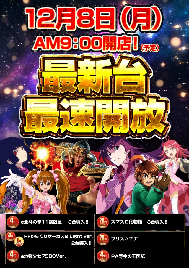 オータ田原店の最新情報画像