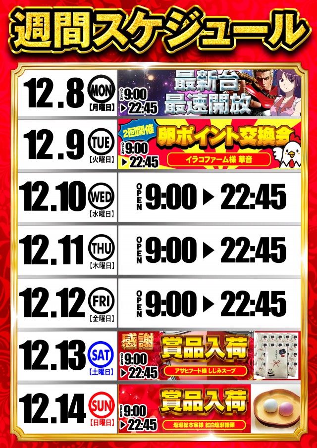 オータ田原店の最新情報画像