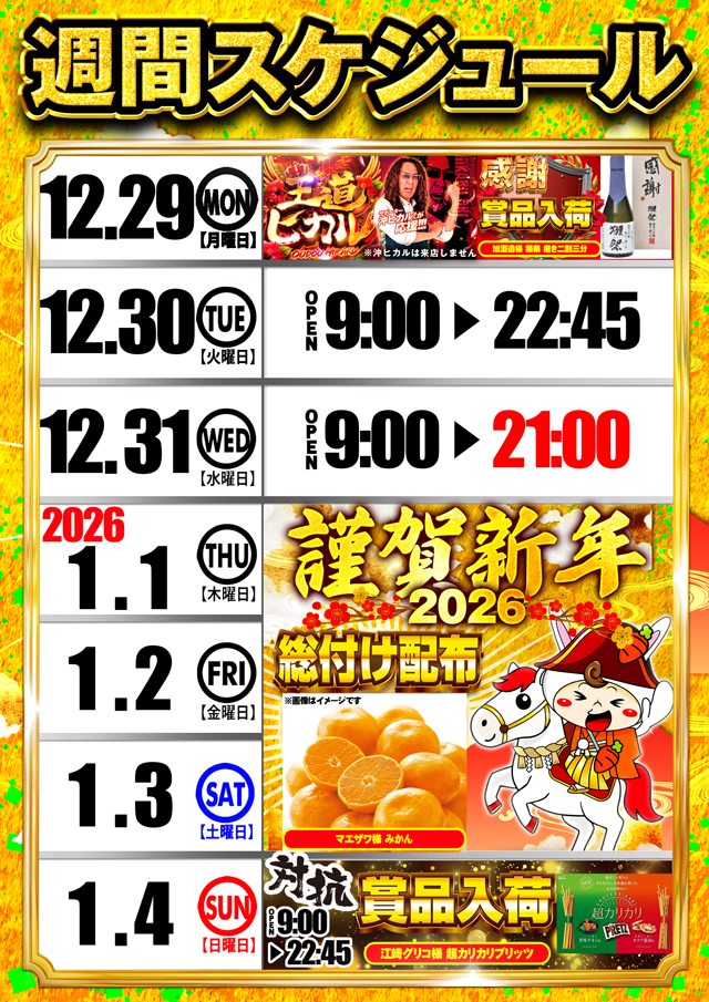 オータ田原店の最新情報画像