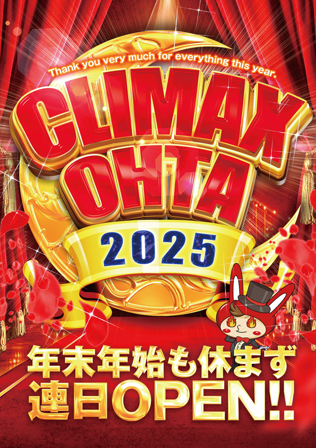 オータ田原店の最新情報画像