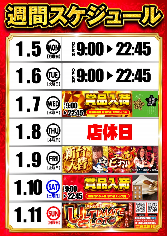 オータ田原店の最新情報画像