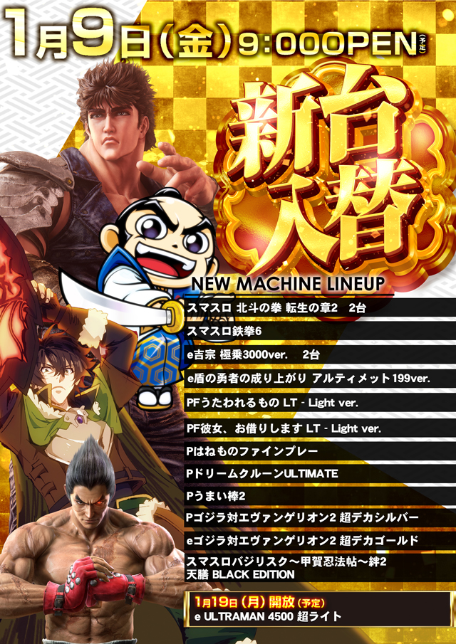 オータ田原店の最新情報画像