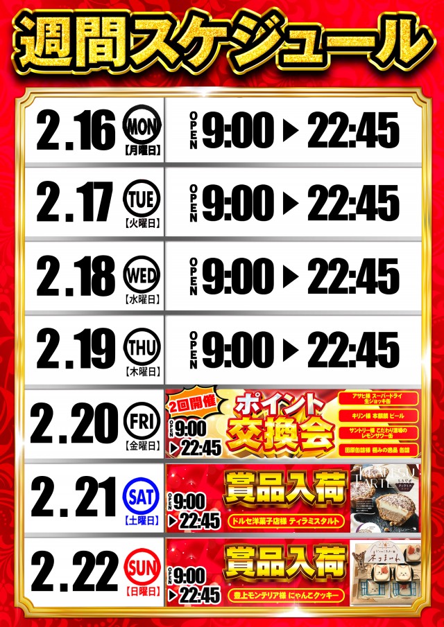 オータ田原店の最新情報画像