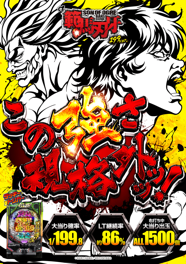 オータ田原店の最新情報画像