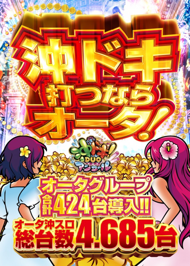 オータ田原店の最新情報画像