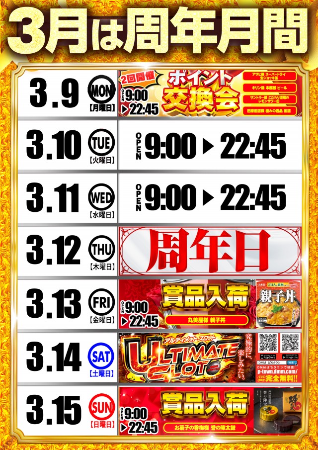 オータ田原店の最新情報画像