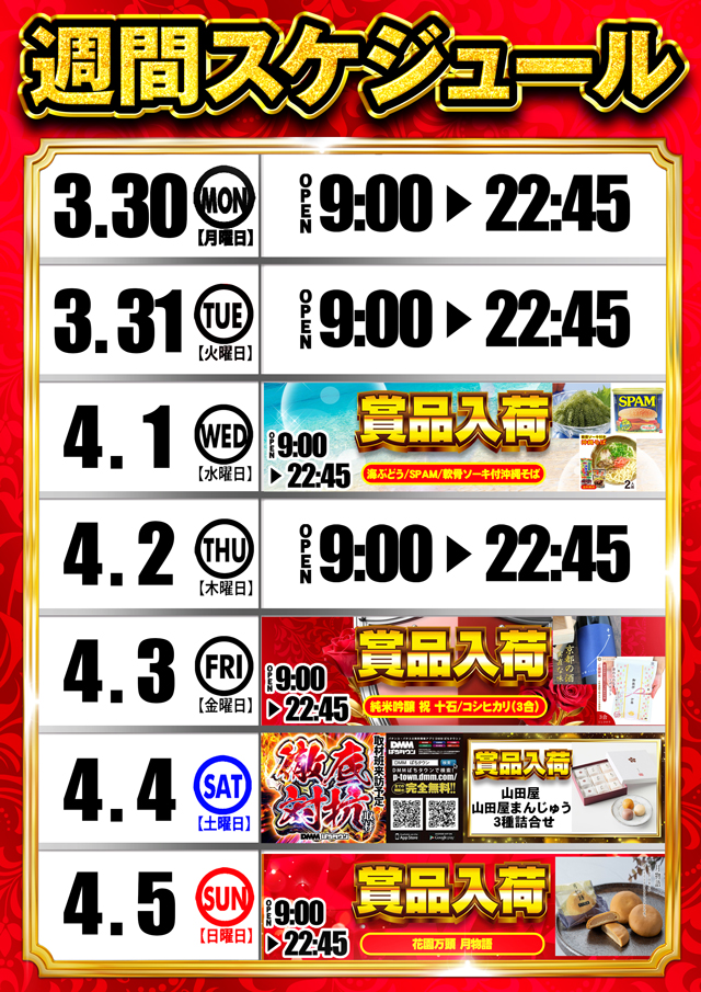 オータ田原店の最新情報画像