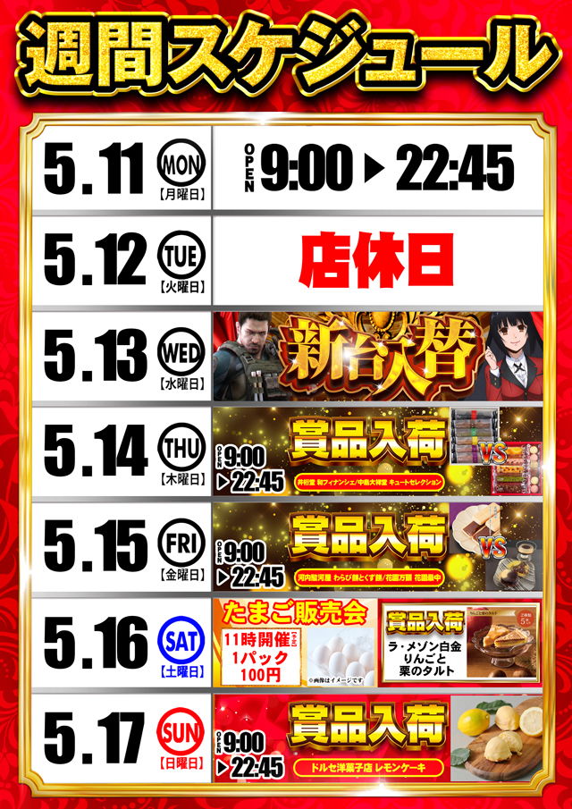 オータ田原店の最新情報画像