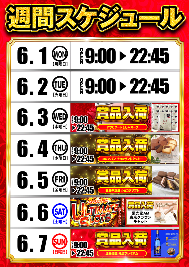 オータ田原店の最新情報画像