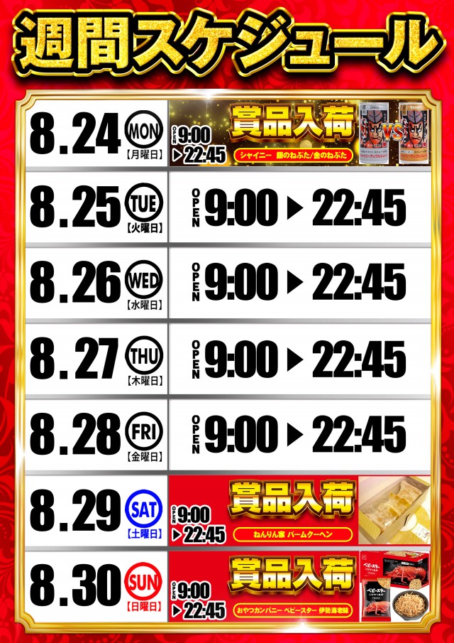 オータ田原店の最新情報画像