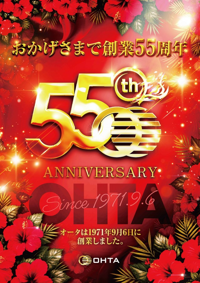 オータ田原店の最新情報画像