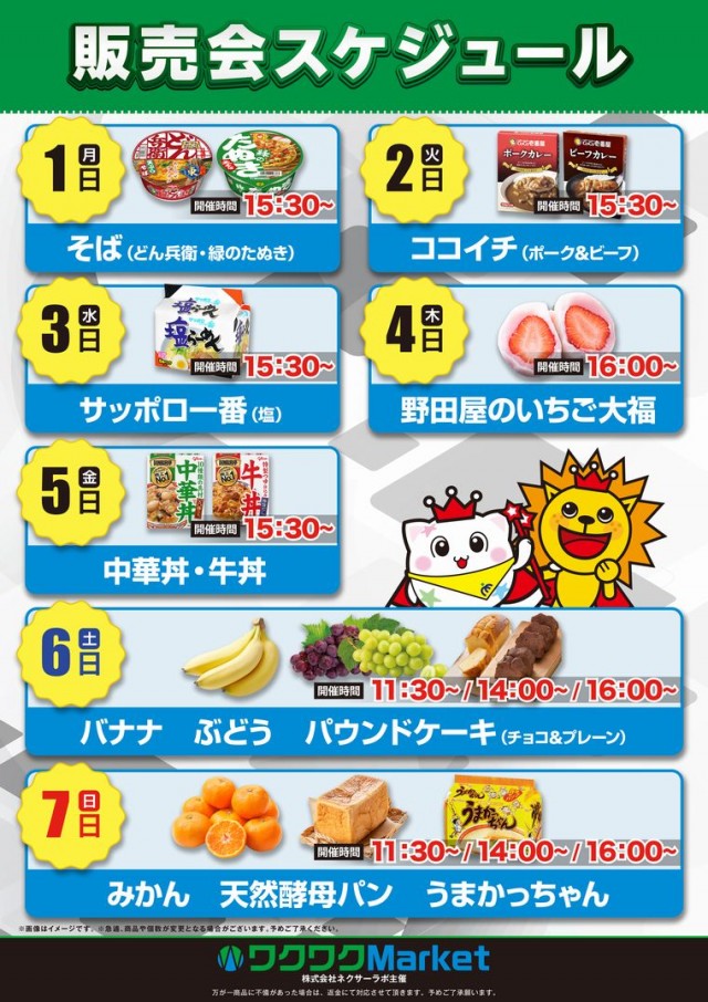 ミカドキング&スターの最新情報画像