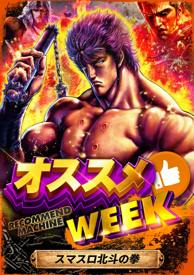 ミカドキング&スターの最新情報画像