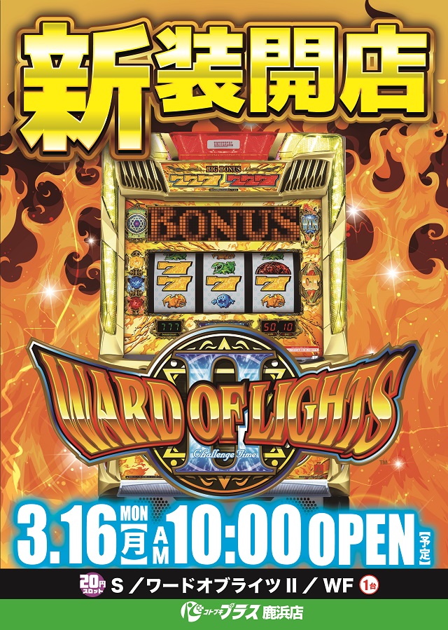 コトブキプラス鹿浜店の最新情報画像