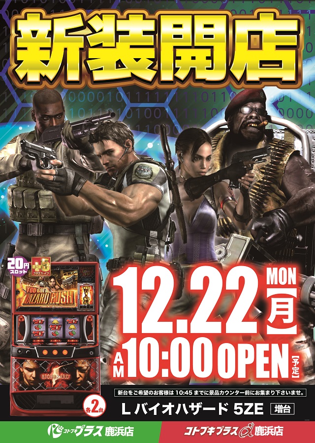 コトブキプラス鹿浜店の最新情報画像