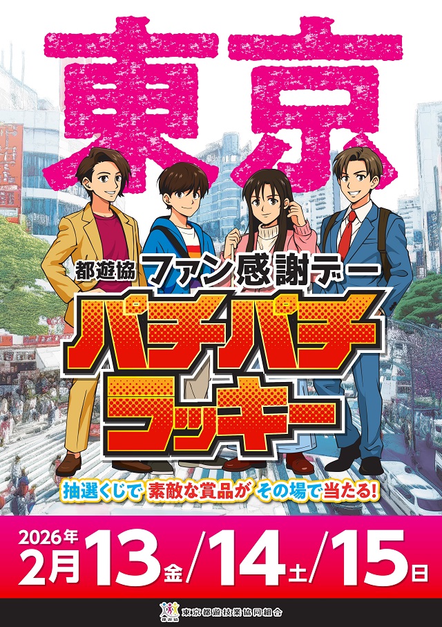 コトブキプラス鹿浜店の最新情報画像