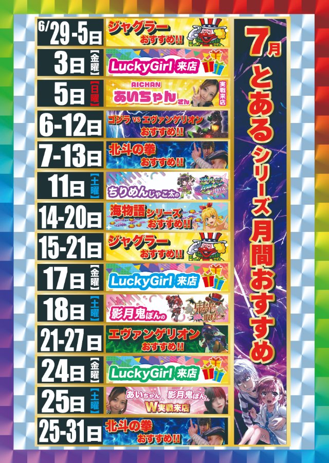 コトブキプラス鹿浜店の最新情報画像