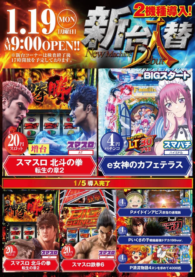 スタークリオコートの最新情報画像