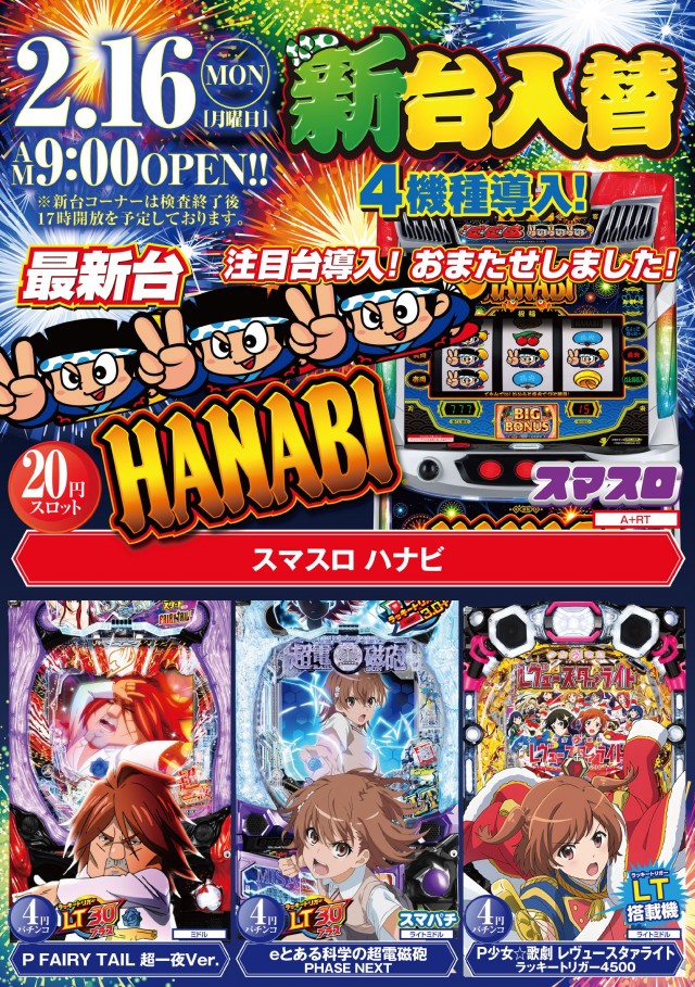 スタークリオコートの最新情報画像