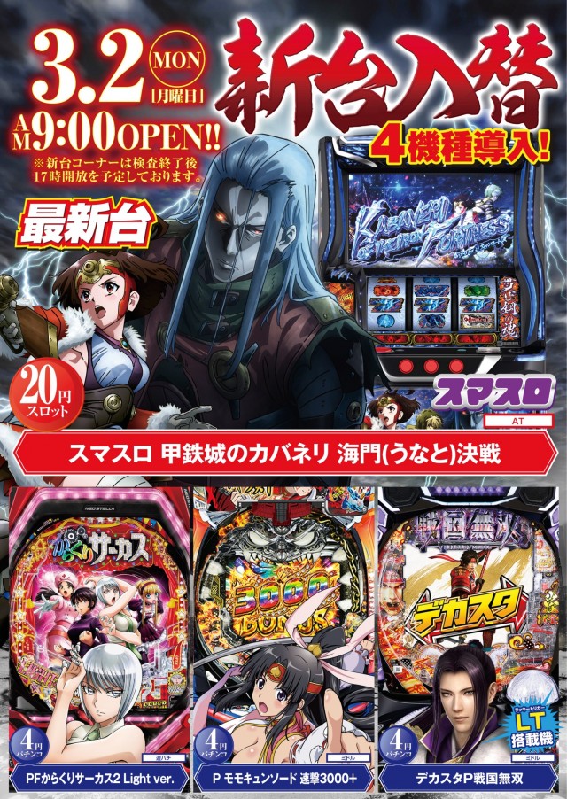 スタークリオコートの最新情報画像