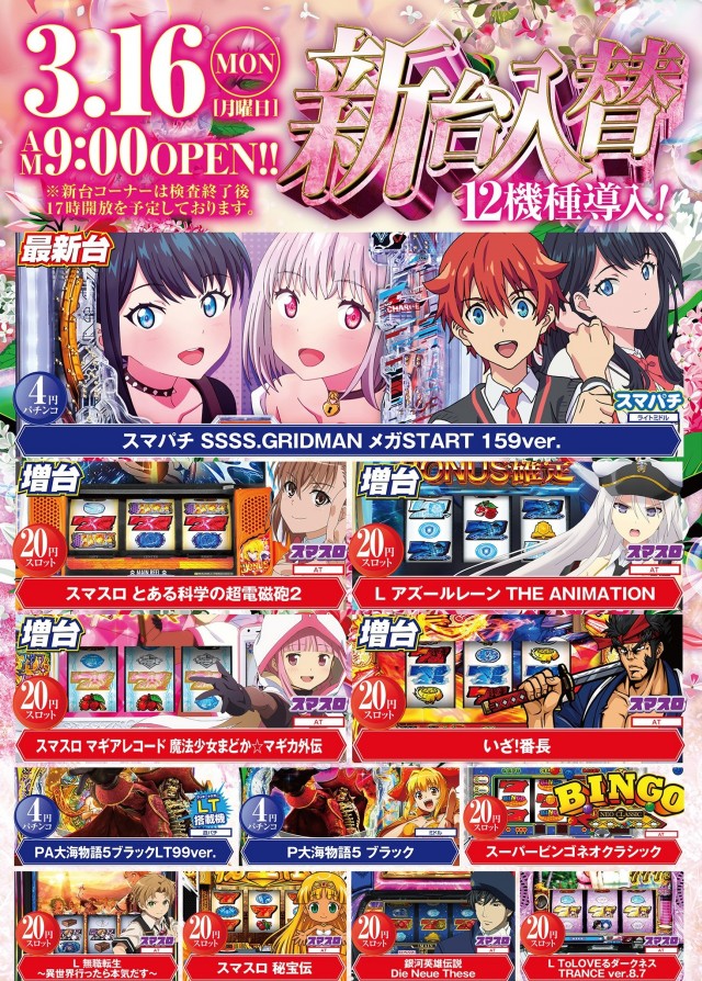 スタークリオコートの最新情報画像