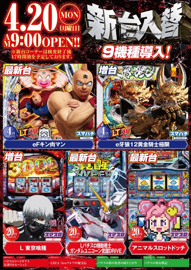 スタークリオコートの最新情報画像