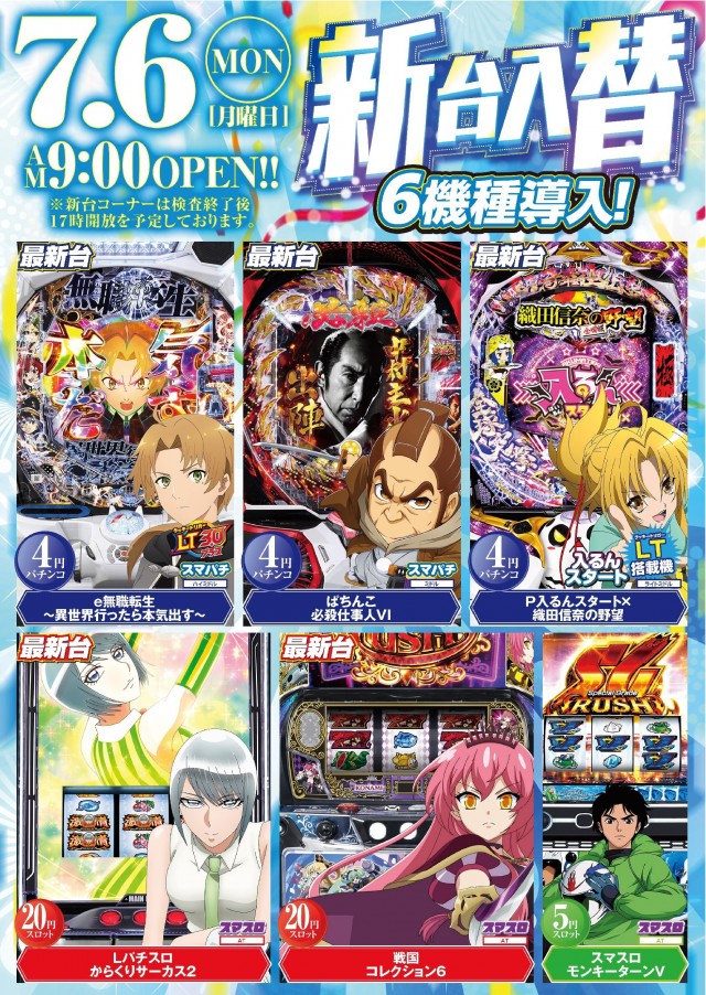 スタークリオコートの最新情報画像