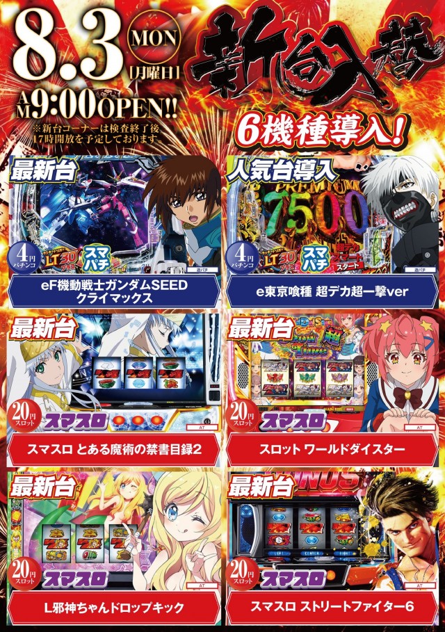 スタークリオコートの最新情報画像