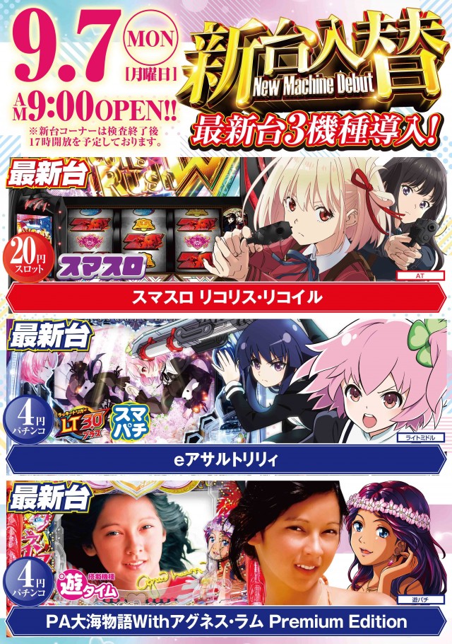 スタークリオコートの最新情報画像