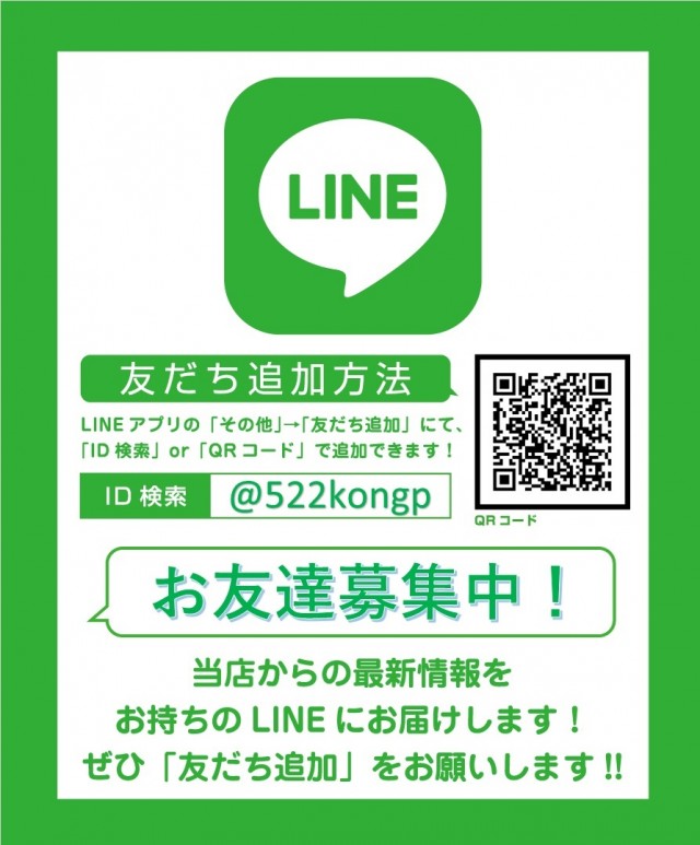 スタークリオコートの最新情報画像