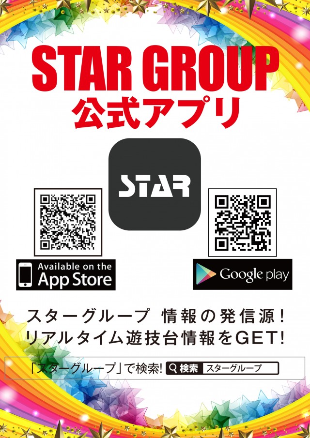 スタークリオコートの最新情報画像