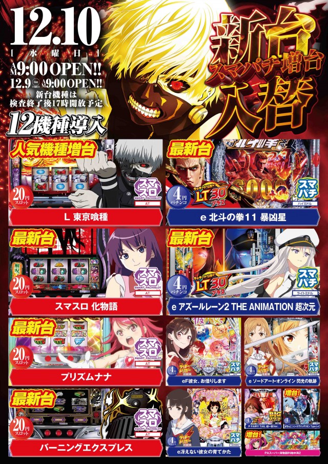 スター西春店の最新情報画像