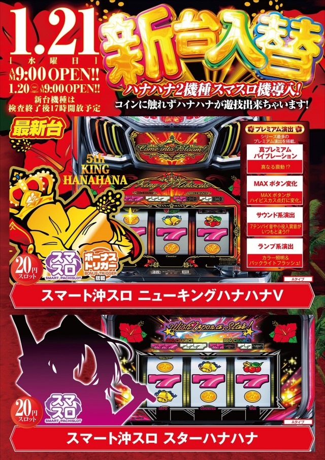 スター西春店の最新情報画像