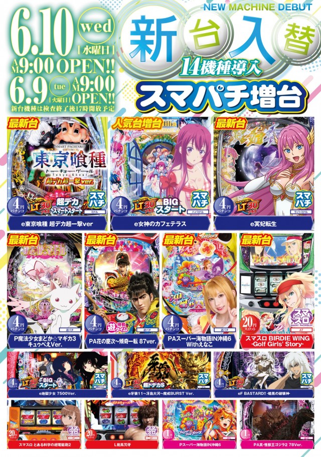 スター西春店の最新情報画像