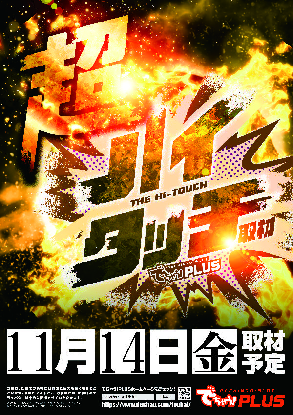 東宝プラザ師勝店の最新情報画像