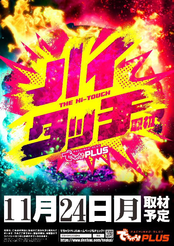 東宝プラザ師勝店の最新情報画像