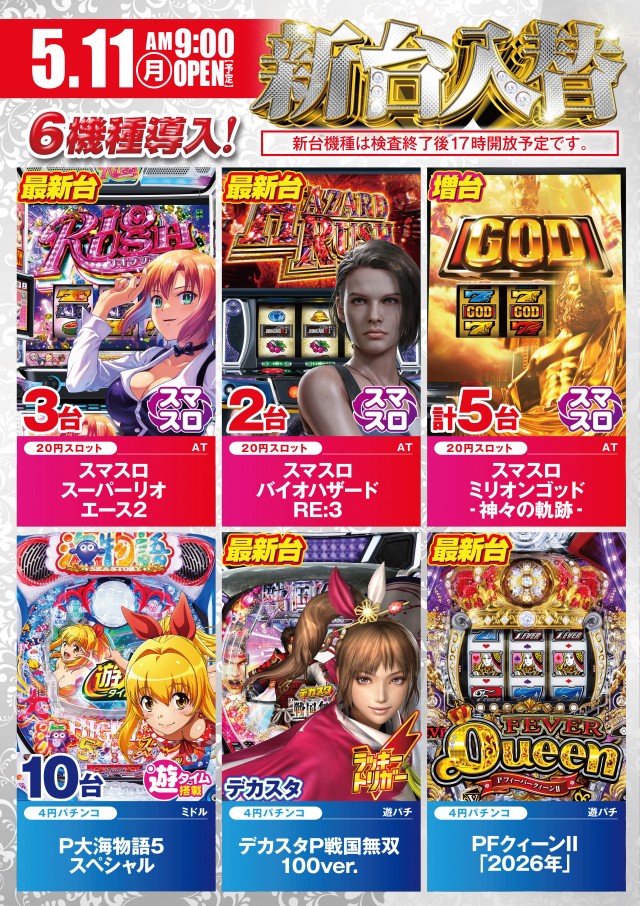 スター北名古屋店の最新情報画像