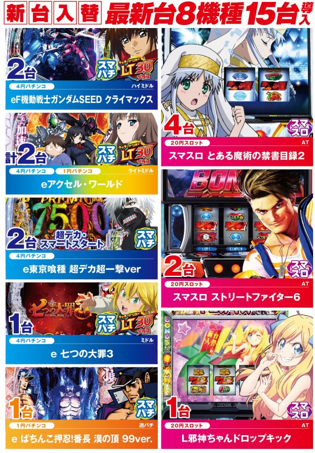 スター北名古屋店の最新情報画像