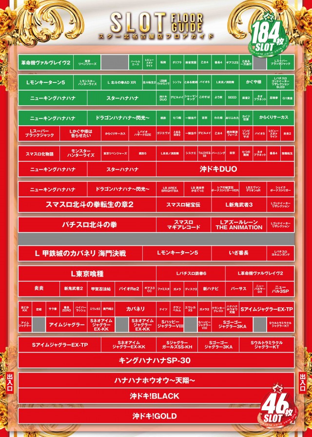 スター北名古屋店の最新情報画像